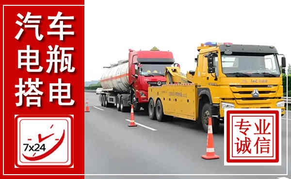 梧州吊车,汽车救援吊车电话