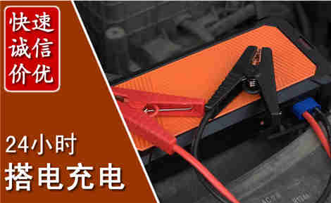 梧州汽车搭电场景与案例
