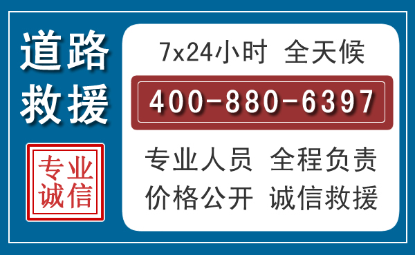梧州汽车救援汽车救援 梧州汽车救援汽车救援