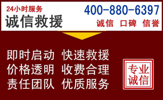 梧州汽车救援 梧州汽车救援