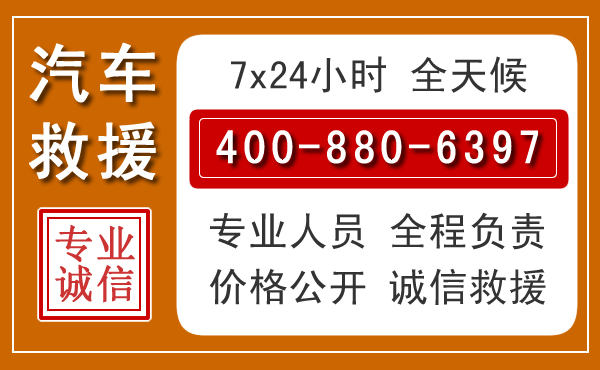梧州汽车救援电话 梧州汽车救援电话.jpg