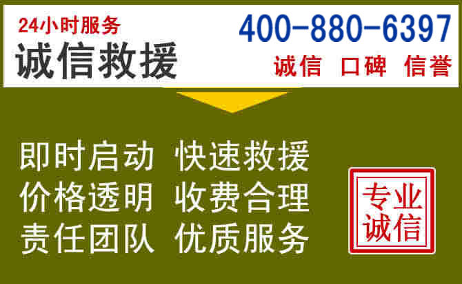 梧州汽车救援电话 梧州汽车救援电话