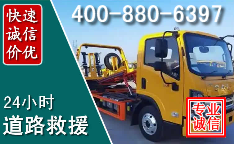 梧州道路救援电话 梧州道路救援电话