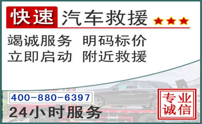 梧州长春拖车电话 梧州长春拖车电话